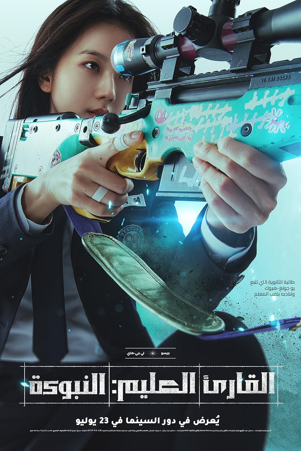 خواننده دانای کل: پیشگویی