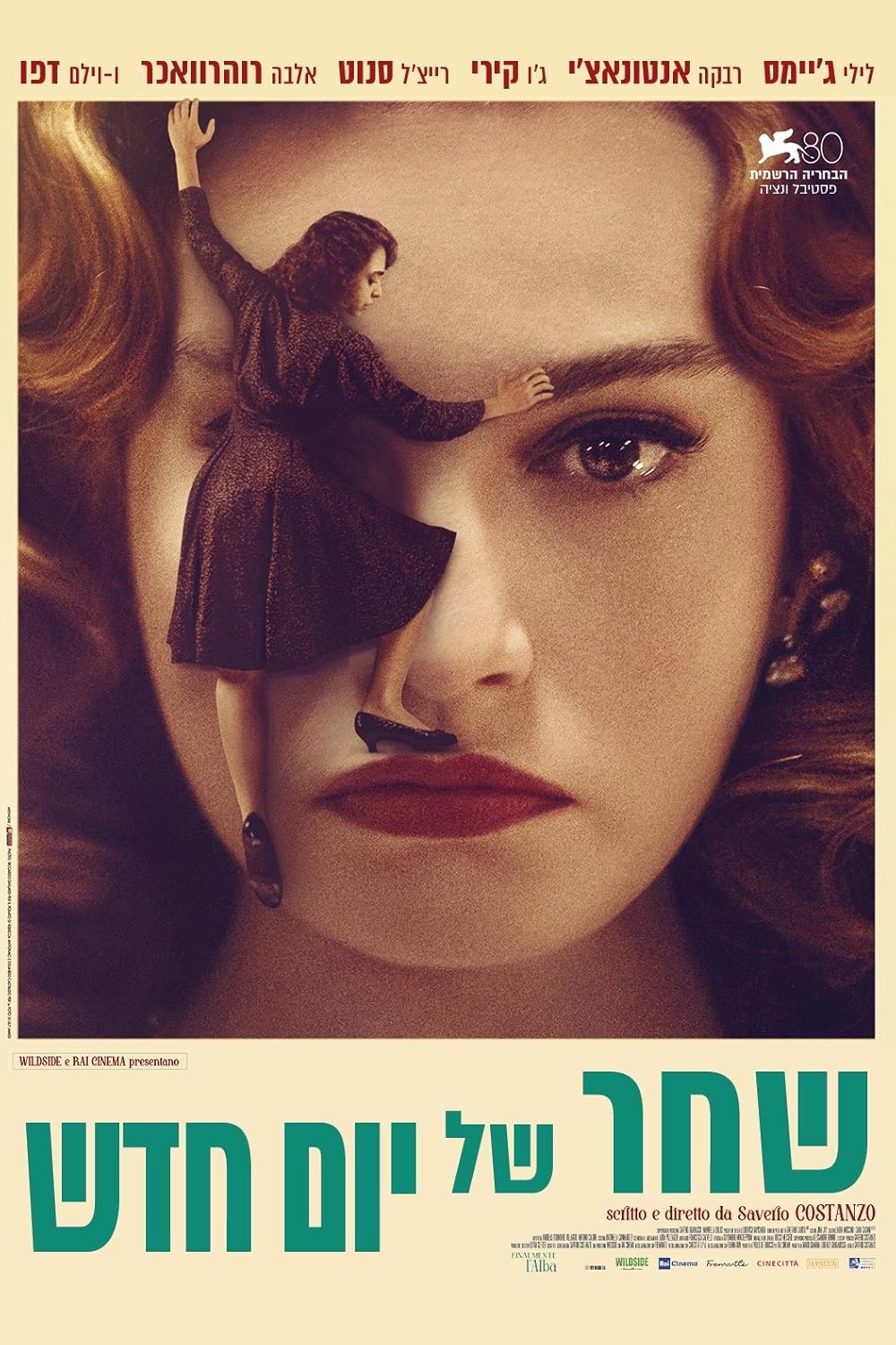 بالاخره سحر شد