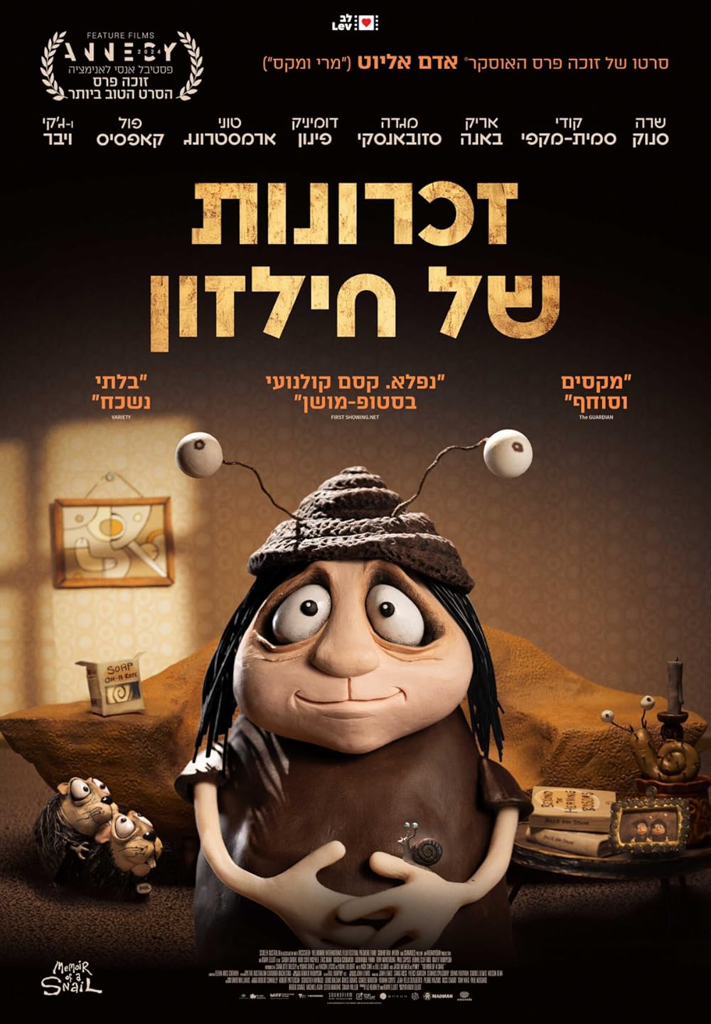 خاطرات یک حلزون