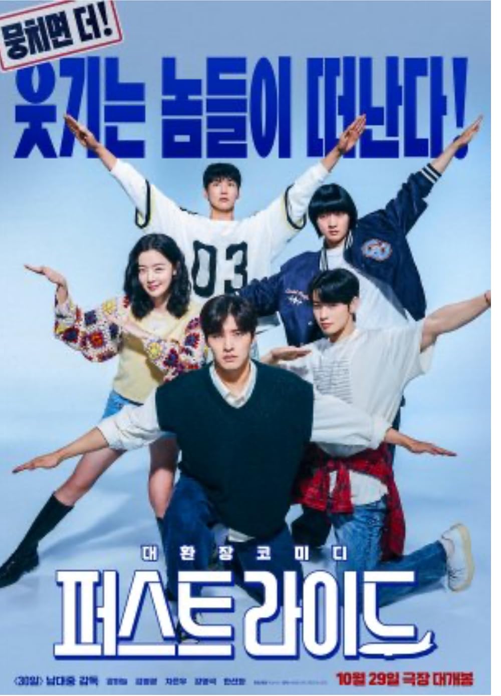 اولین سواری