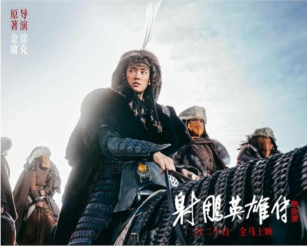 افسانه‌های قهرمانان کندور: دلاوران