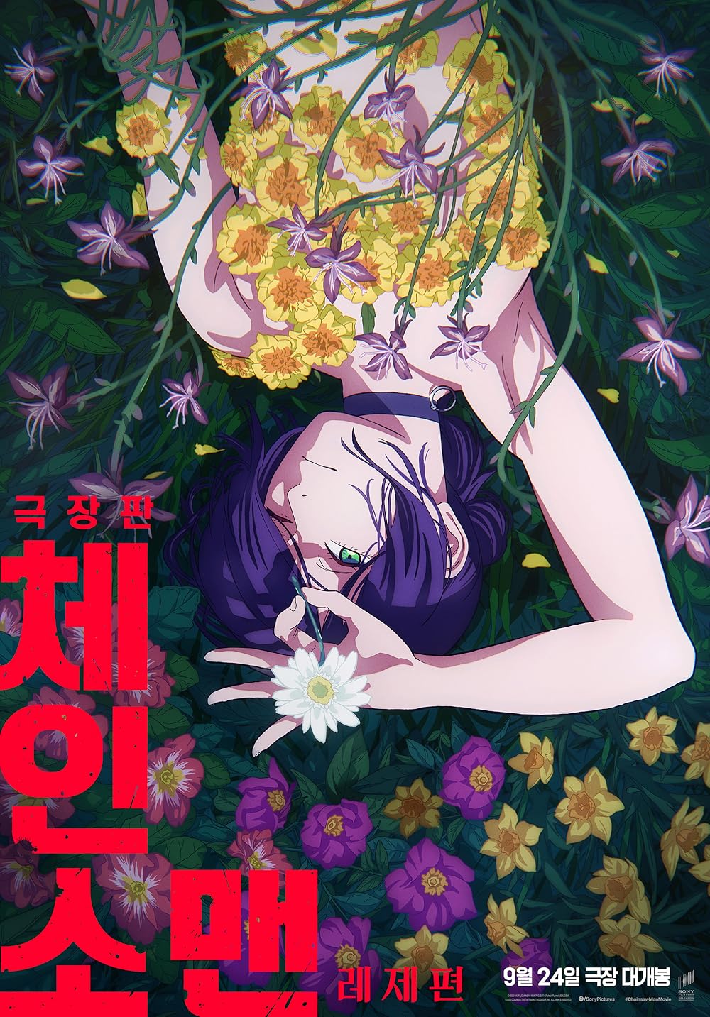 مرد اره برقی - فیلم: رز آرک