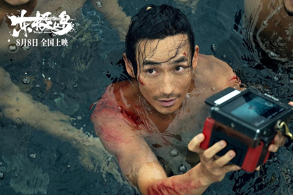 نجات دونگ جی