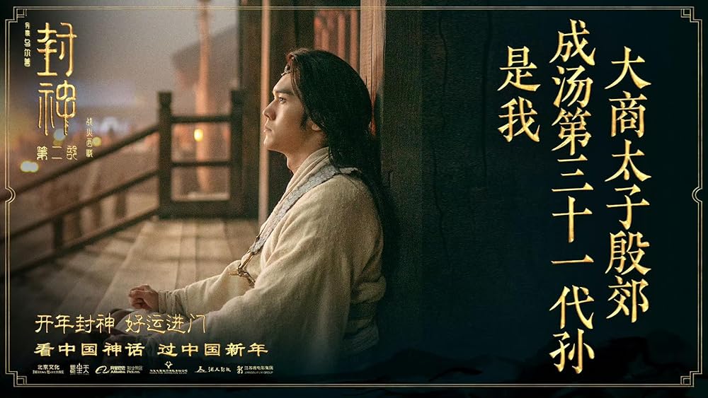 آفرینش خدایان 2: نیروی شیطان