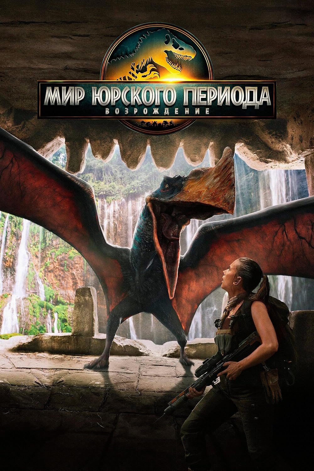 تولد دوباره دنیای ژوراسیک