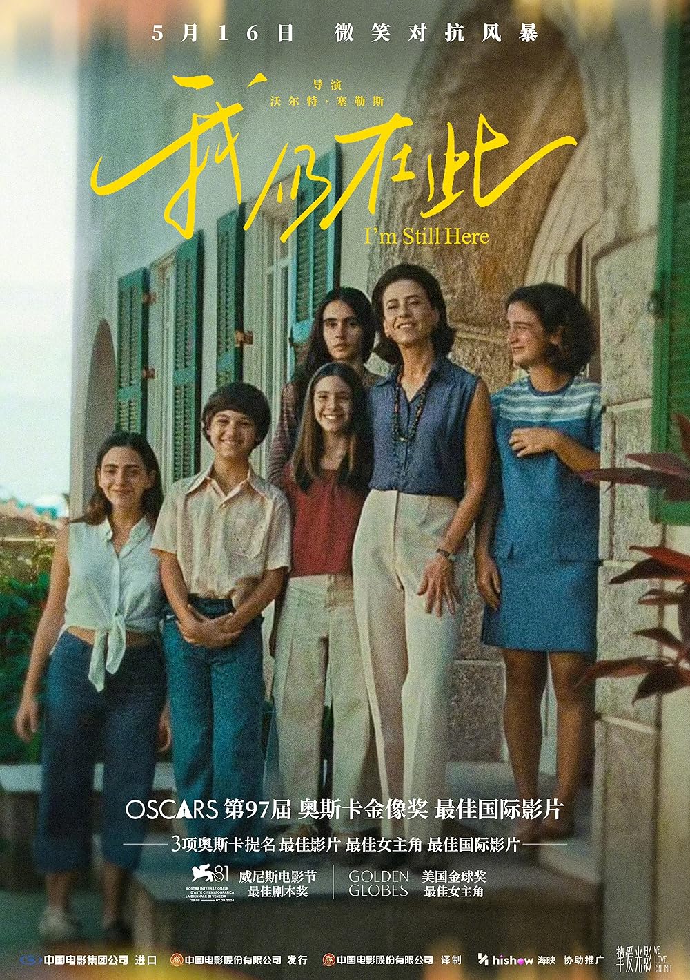 هنوز اینجا هستم