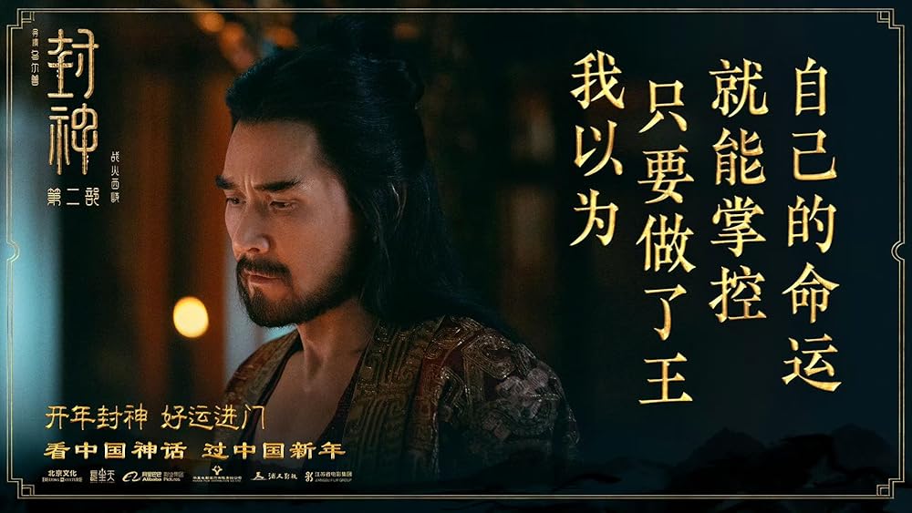 آفرینش خدایان 2: نیروی شیطان