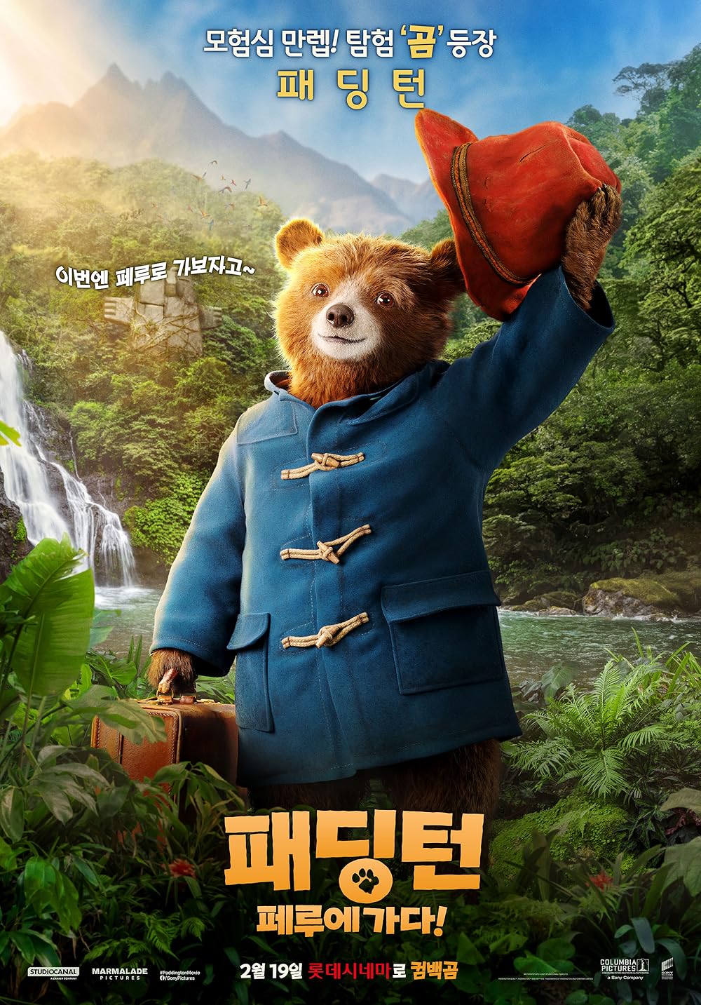 پدینگتون در پرو