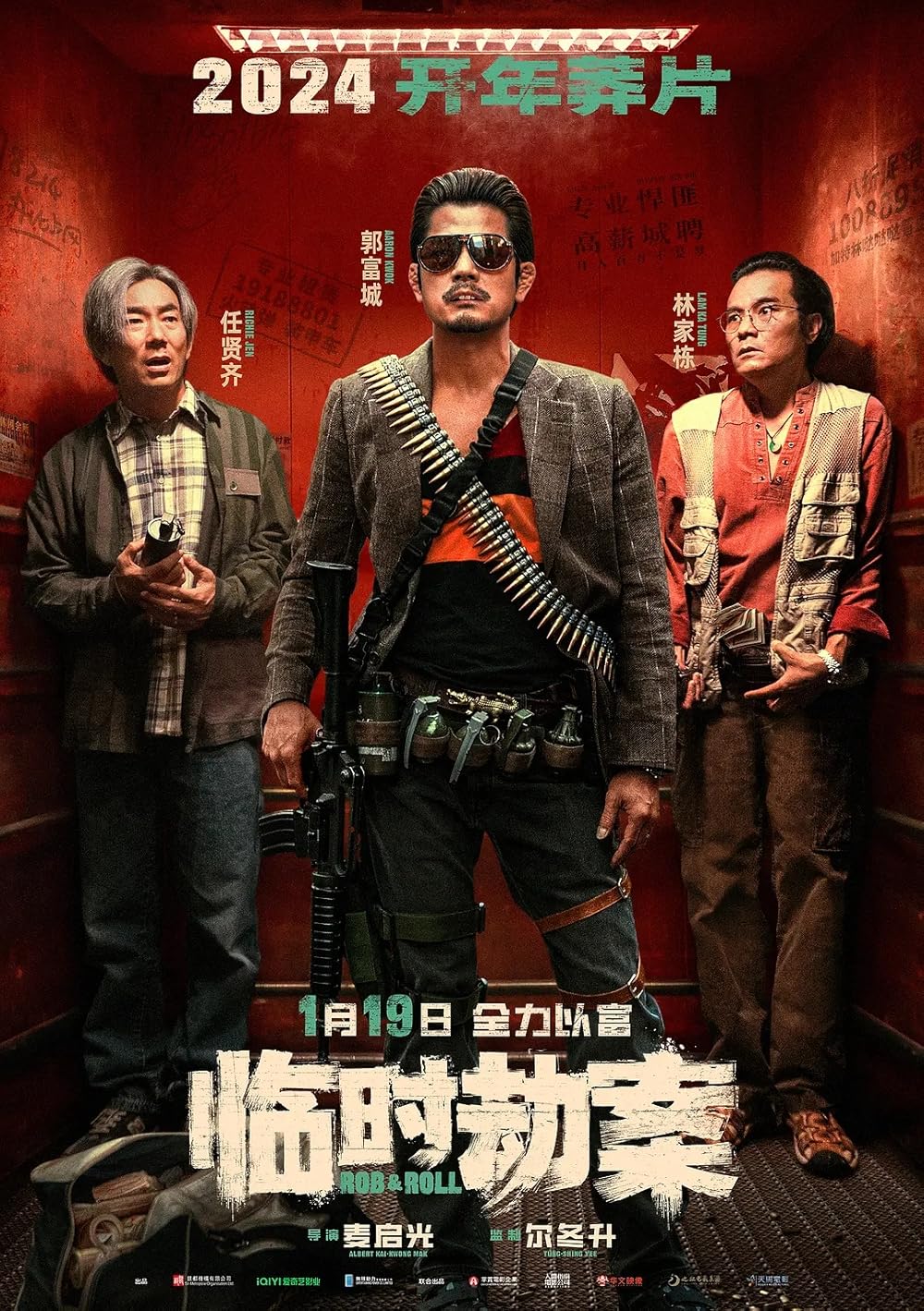 راب اند رول