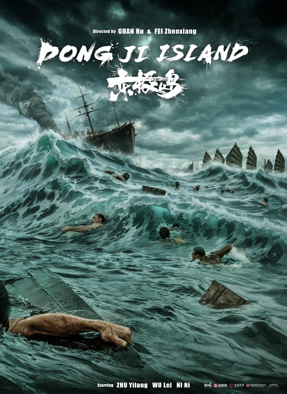 نجات دونگ جی