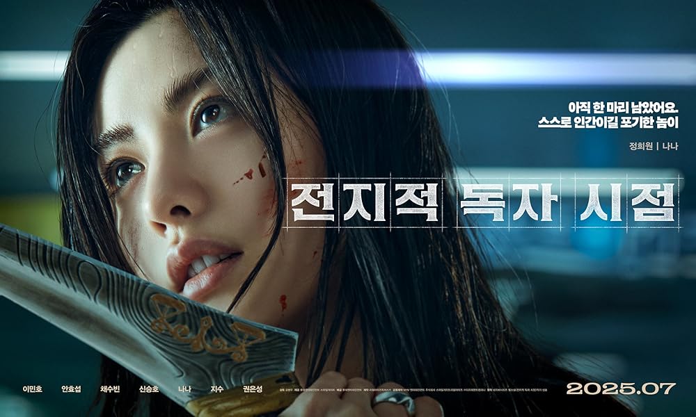 خواننده دانای کل: پیشگویی