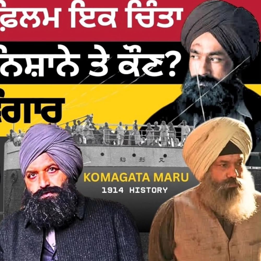 کشتی گورو ناناک