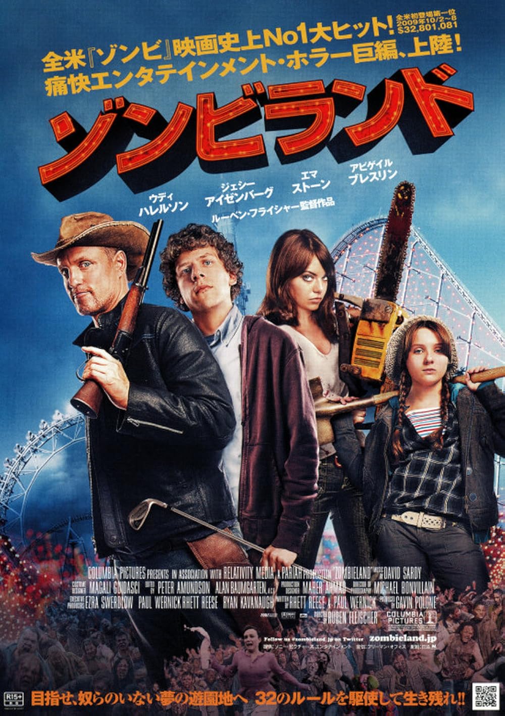 سرزمین زامبی‌ها