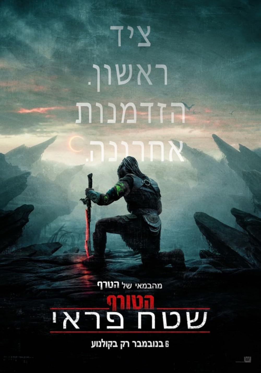 شکارچی: بدلندز