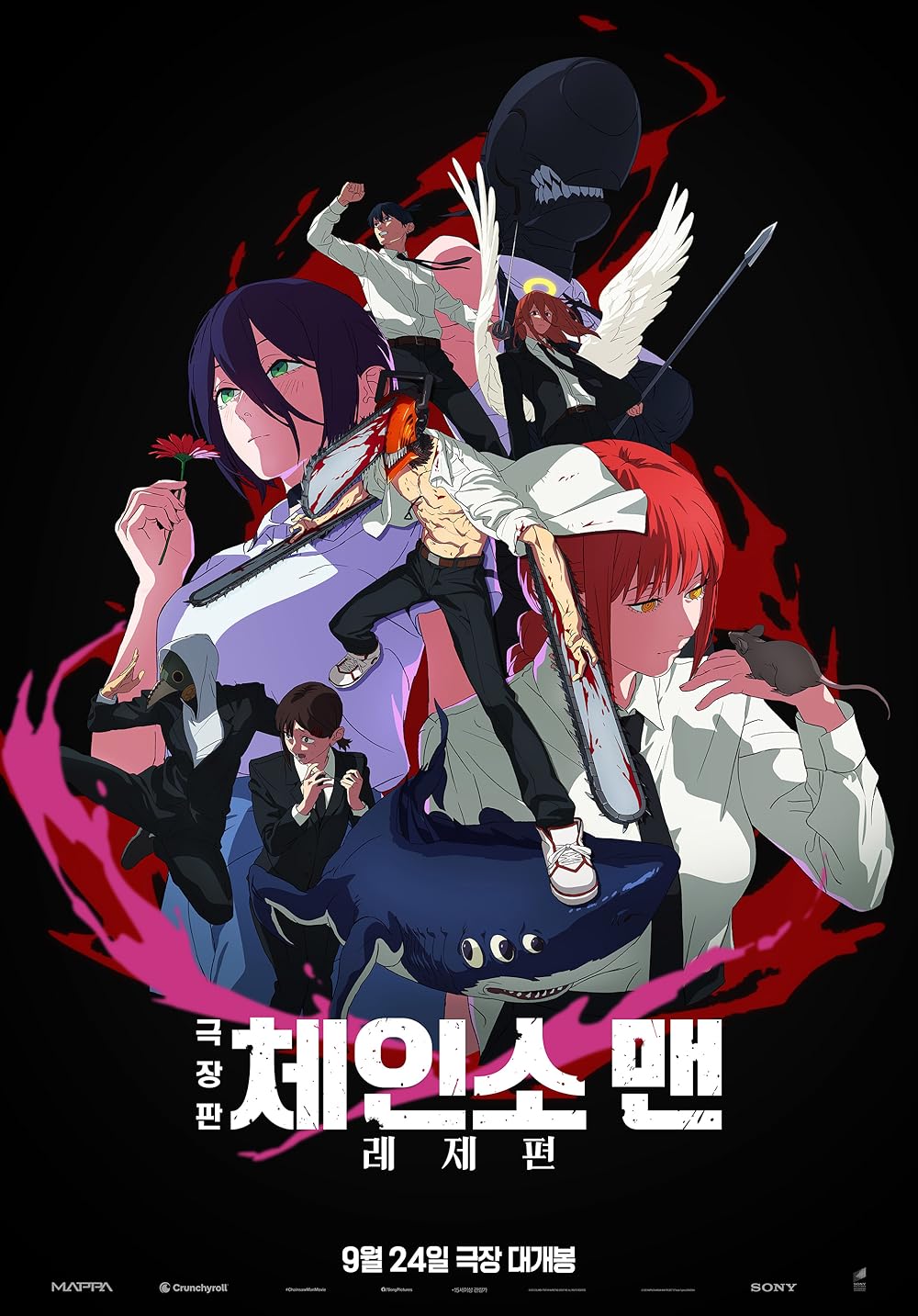 مرد اره برقی - فیلم: رز آرک