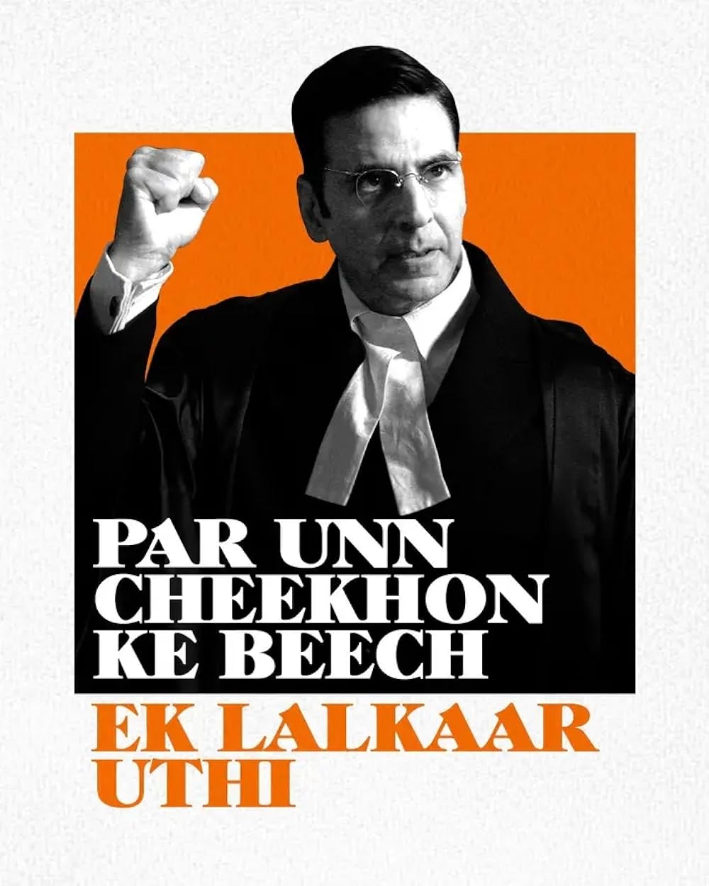 کسری فصل دوم: داستان ناگفته‌ی قتل‌عام جالیان‌والا باغ