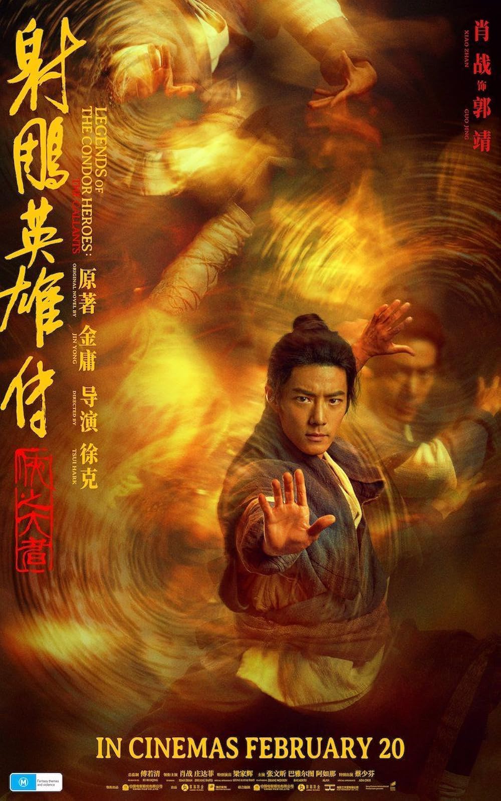 افسانه‌های قهرمانان کندور: دلاوران