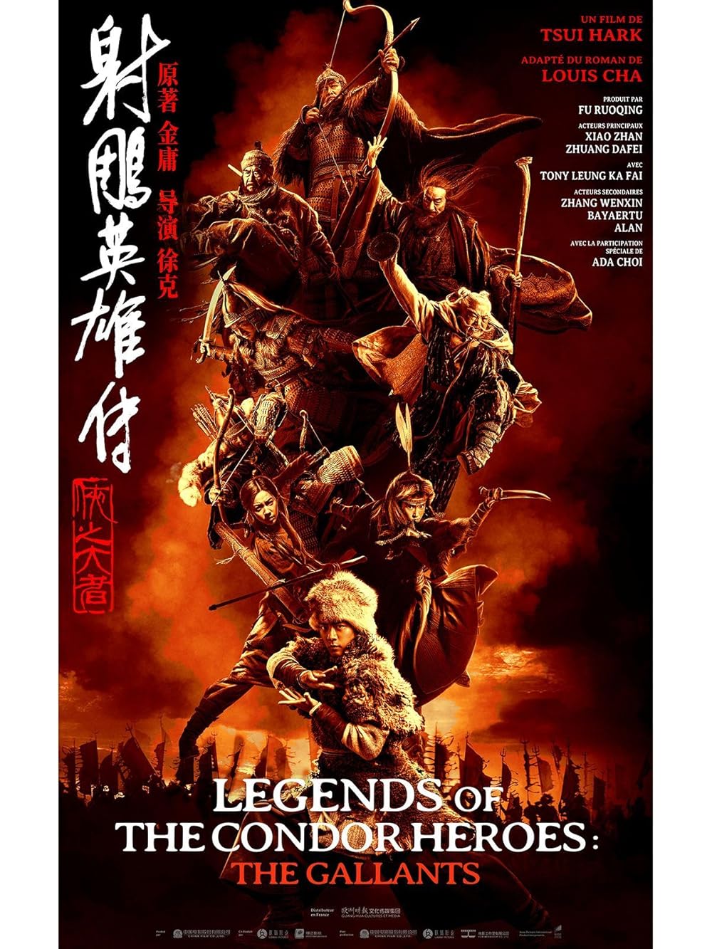 افسانه‌های قهرمانان کندور: دلاوران