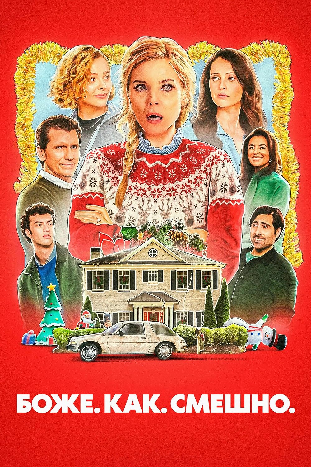 اوه چه خوش میگذره