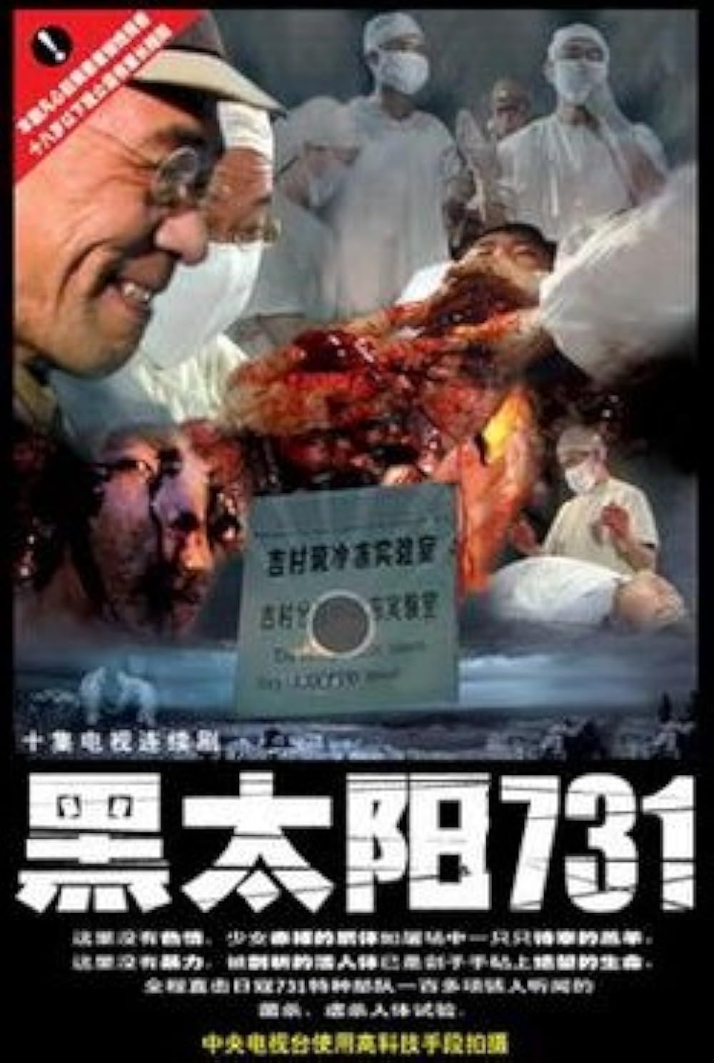 مردان پشت خورشید