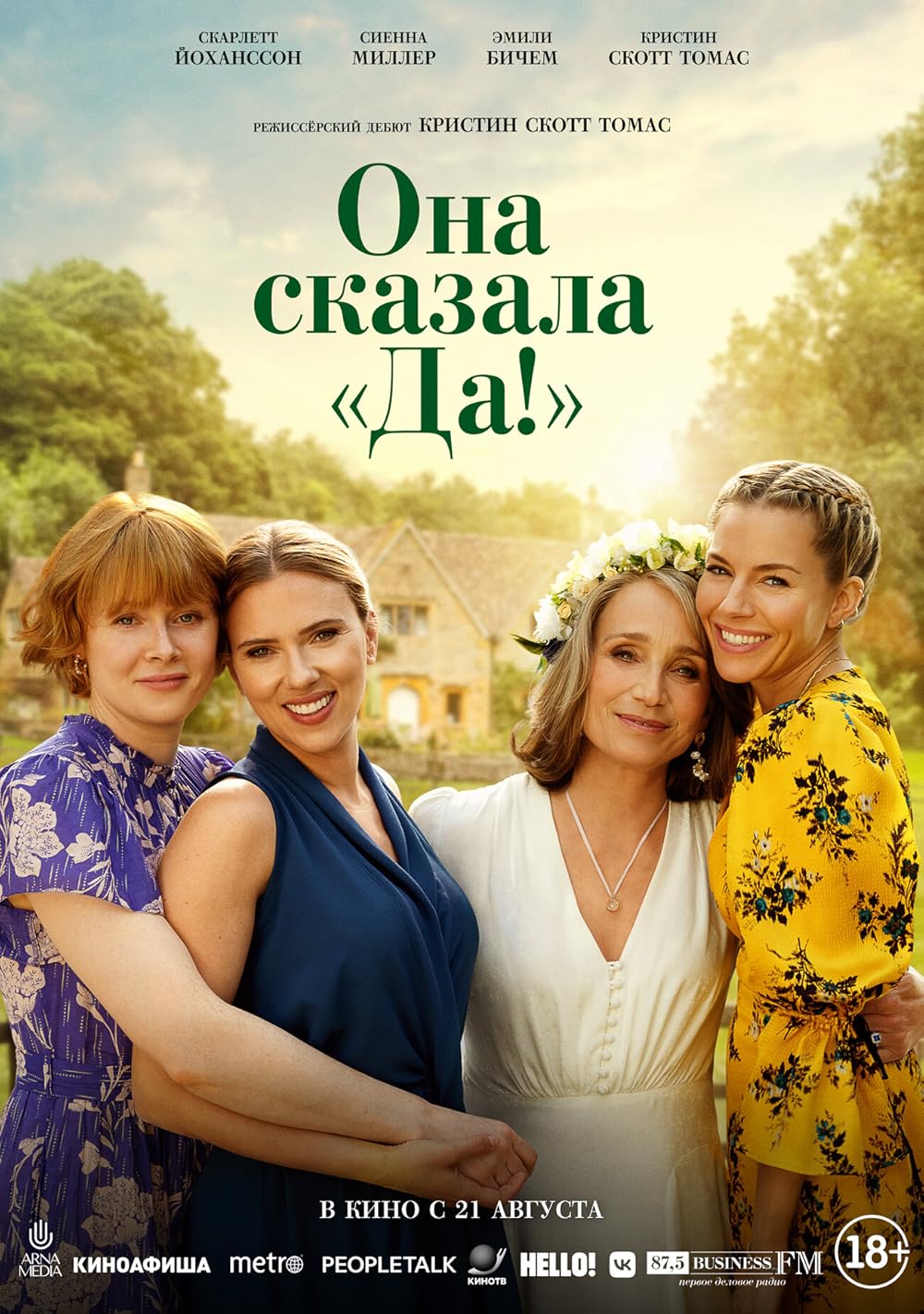 عروسی مادرم