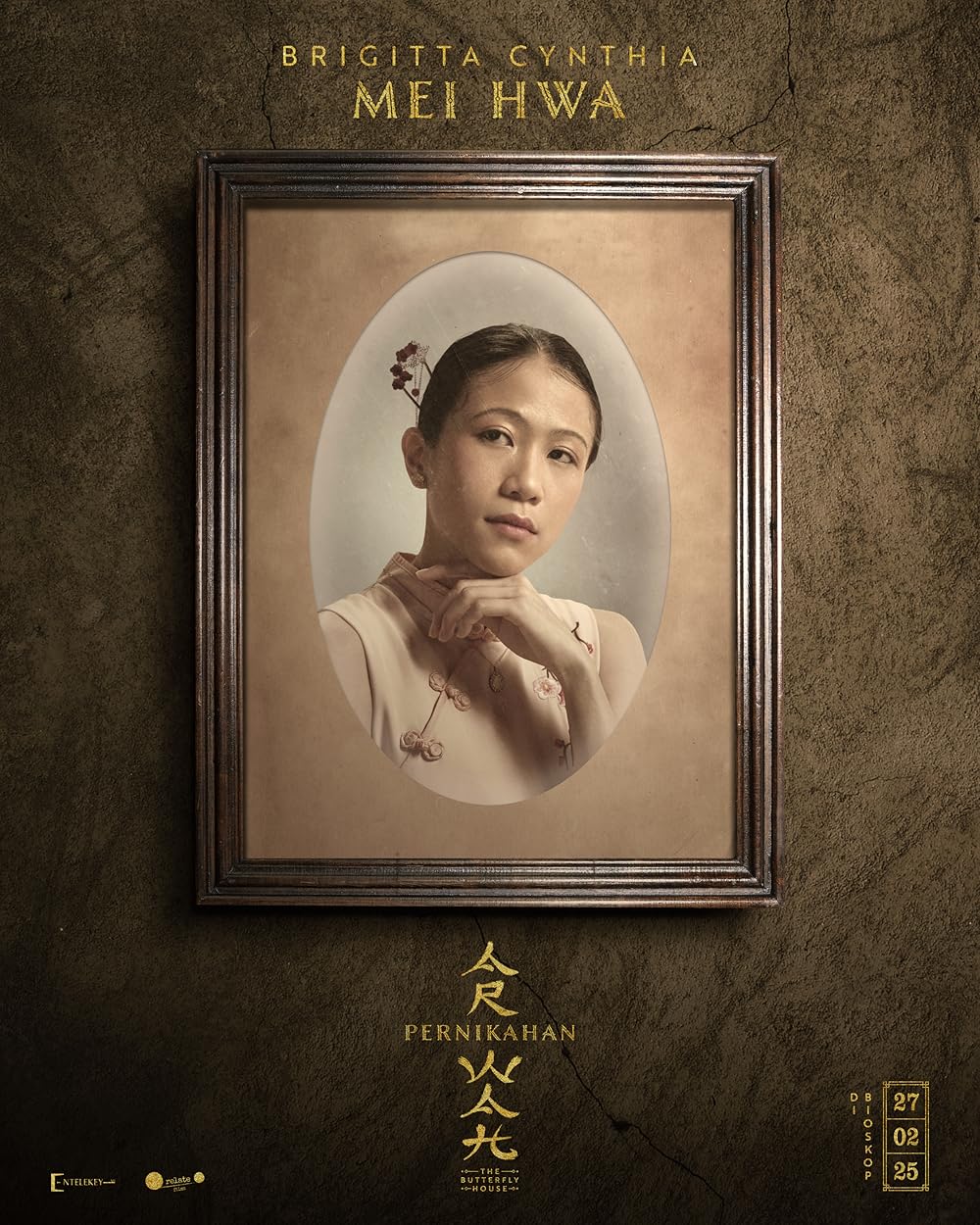 خانه پروانه‌ای