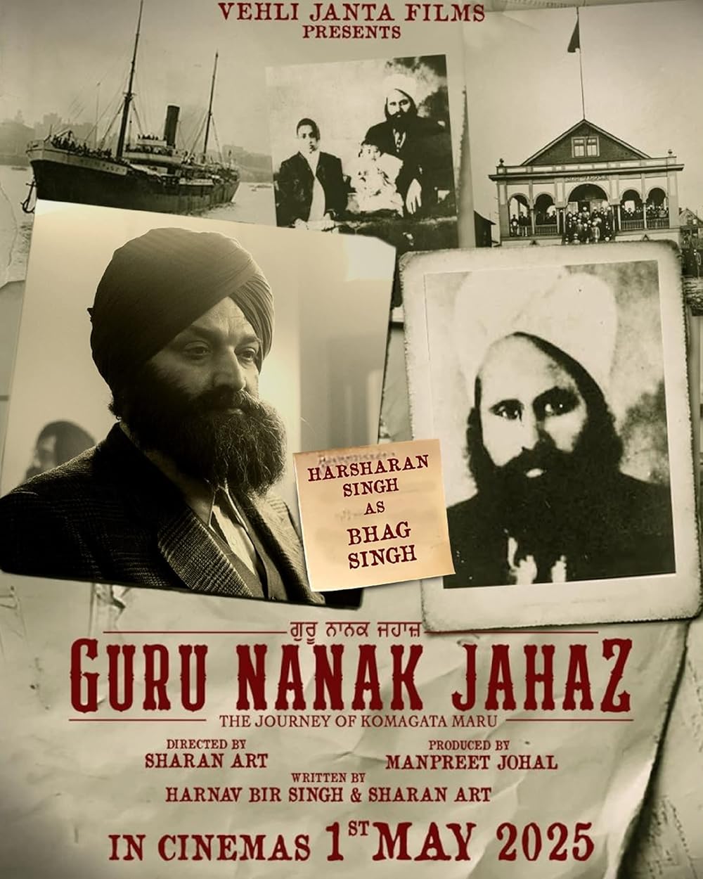 کشتی گورو ناناک