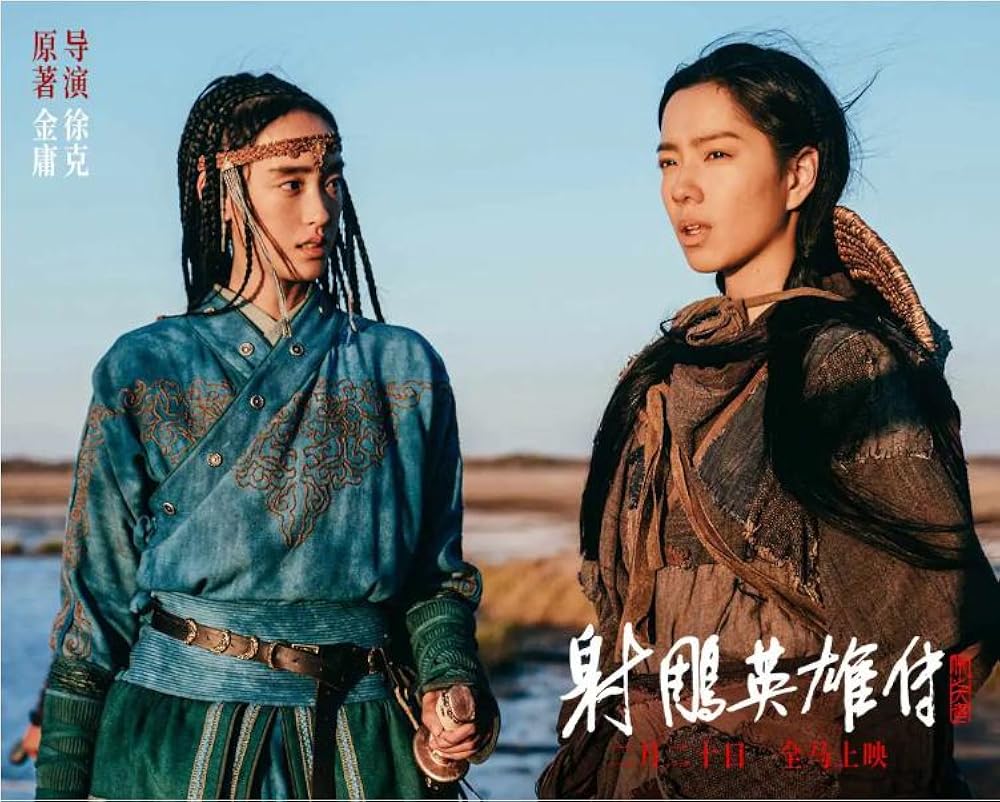 افسانه‌های قهرمانان کندور: دلاوران