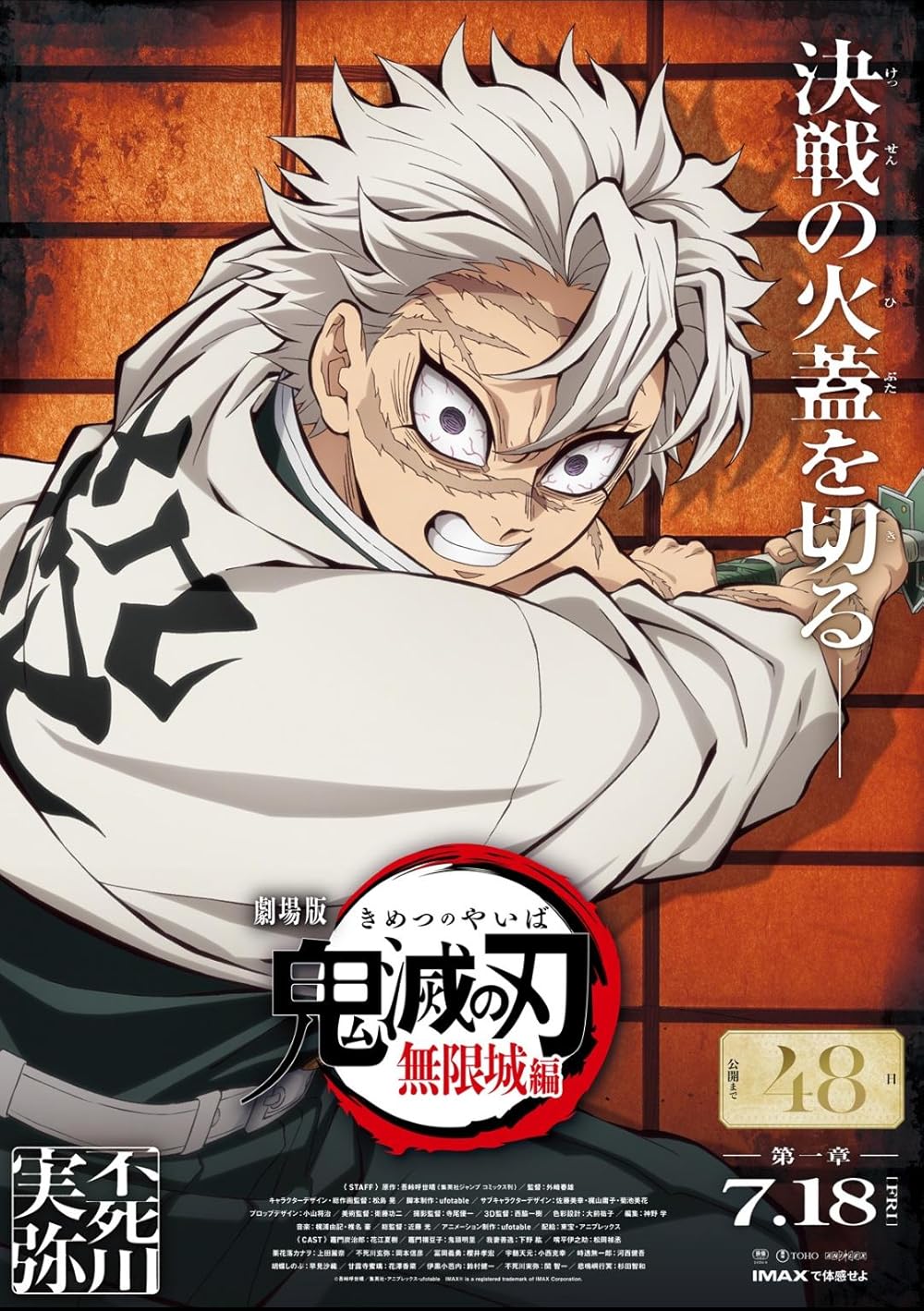 شیطان کش قلعه بی پایان  - قسمت اول