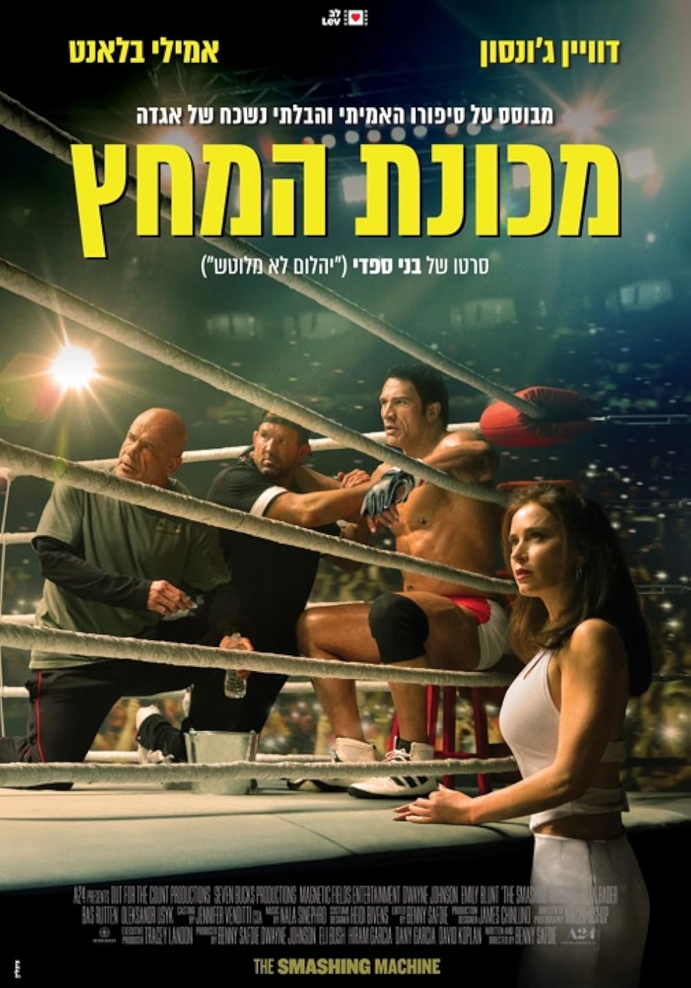 ماشین کوبنده