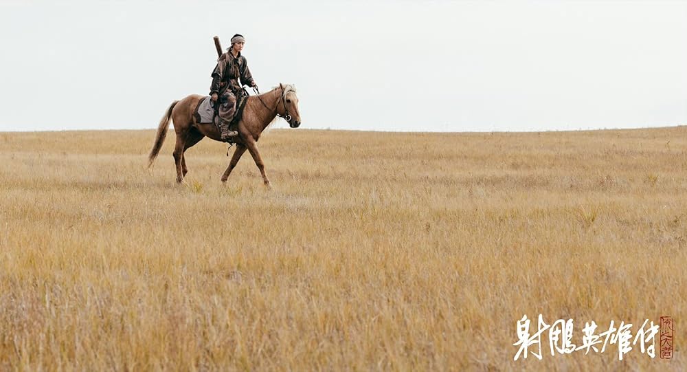 افسانه‌های قهرمانان کندور: دلاوران