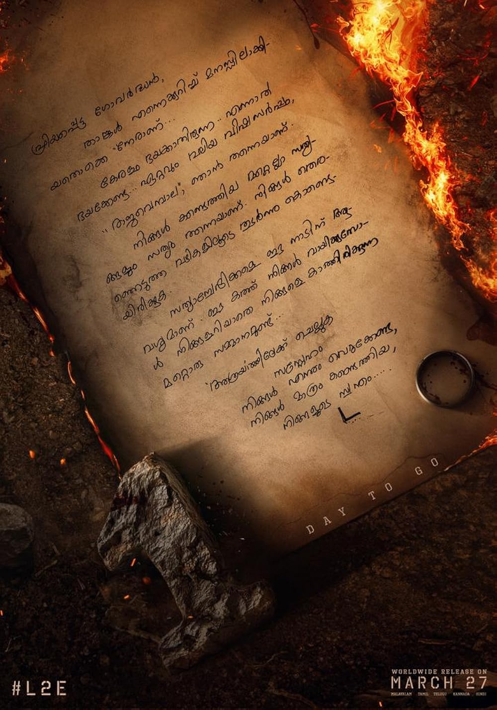 لوسیفر ۲: فنا ناپذیر