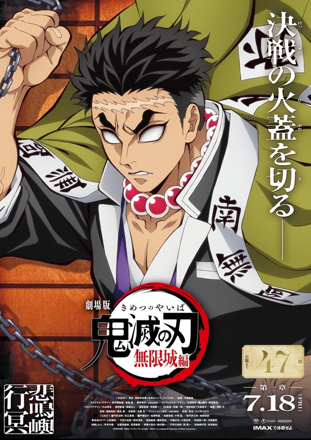 شیطان کش قلعه بی پایان  - قسمت اول