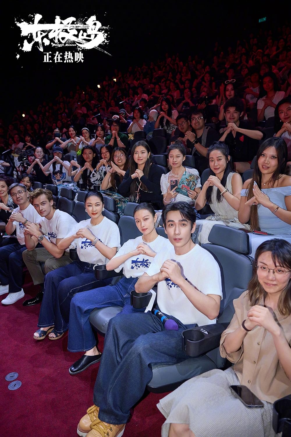 نجات دونگ جی