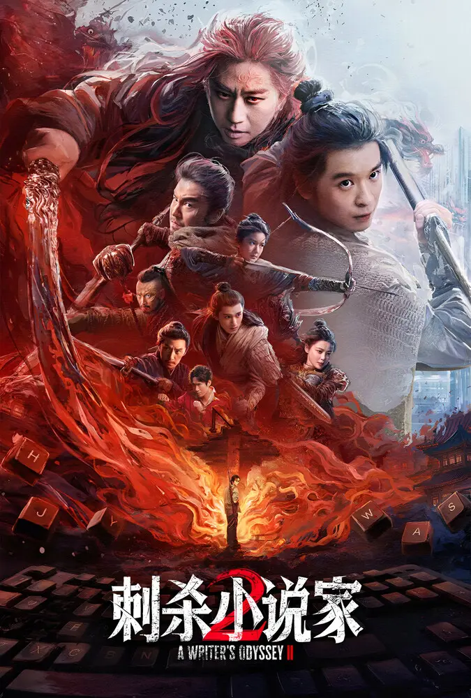 اودیسهٔ یک نویسنده ۲