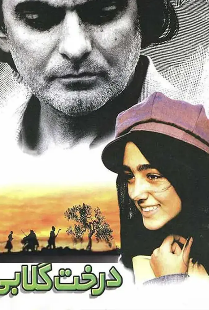 درخت گلابی